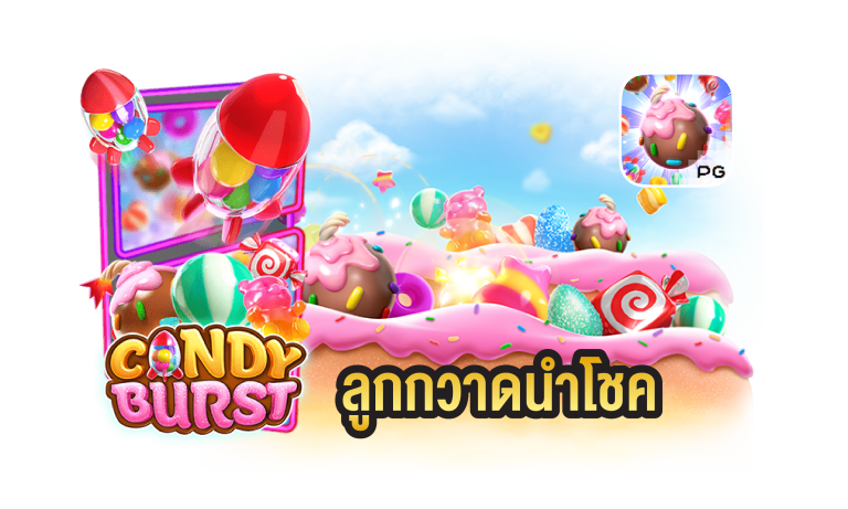 คีย์หลัก BGODGAMES