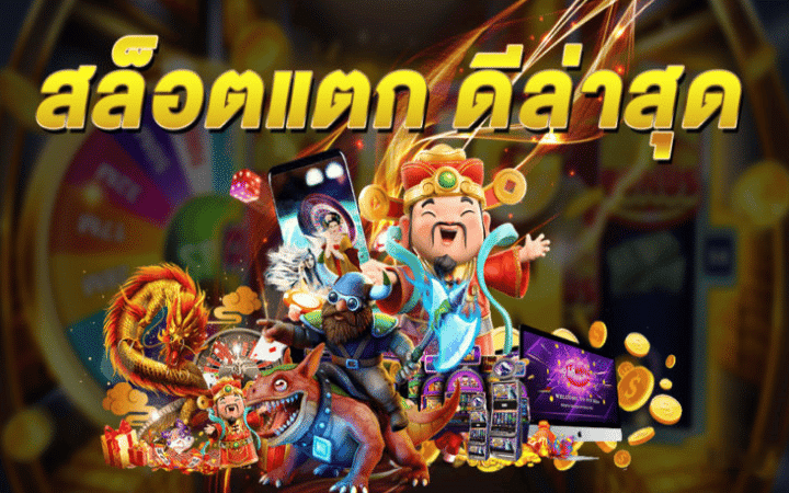 RICHES909 VIP สล็อตแตกดีล่าสุด