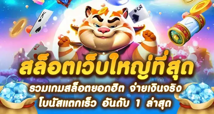 คีย์หลัก BGAME888