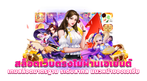 คีย์หลัก NEW77BET