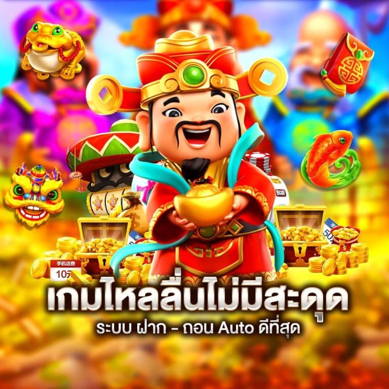 คีย์หลัก TABET88